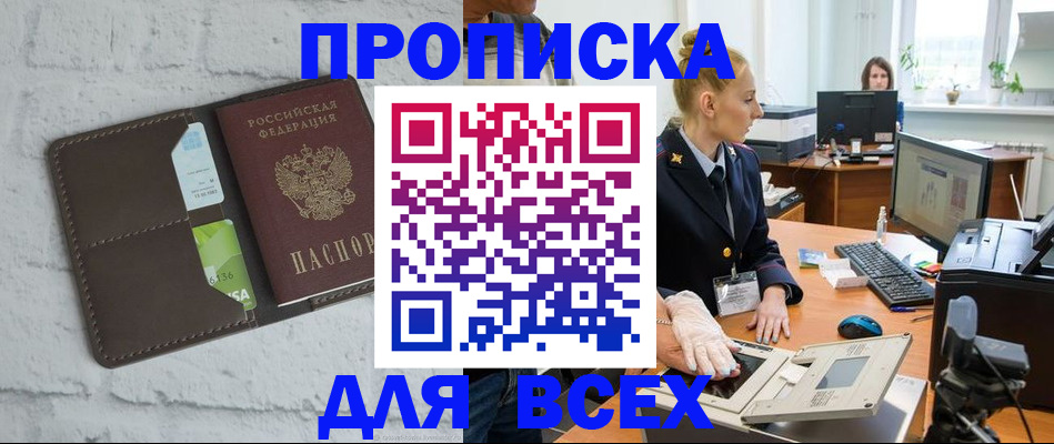 прописка ребенка в Тюкалинске