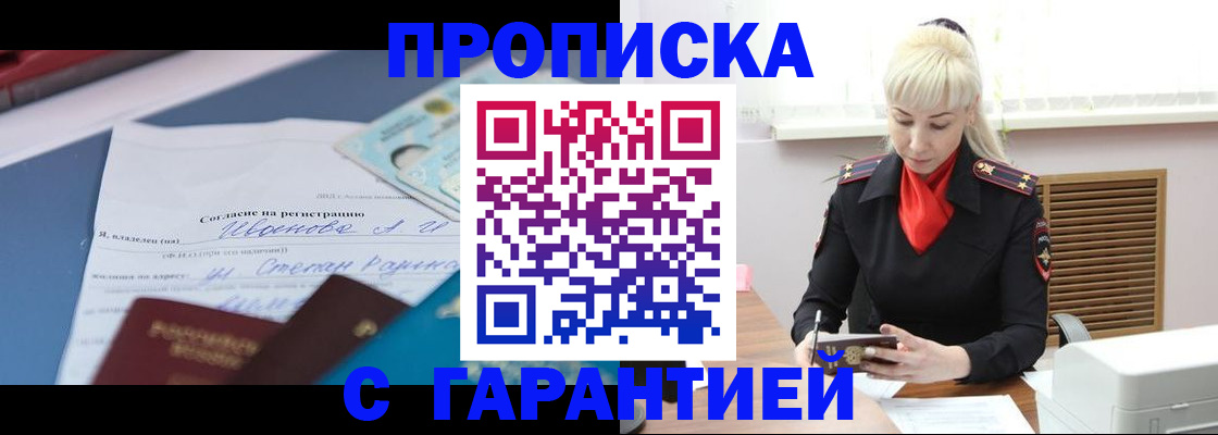 временная регистрация гарантия в Тюкалинске