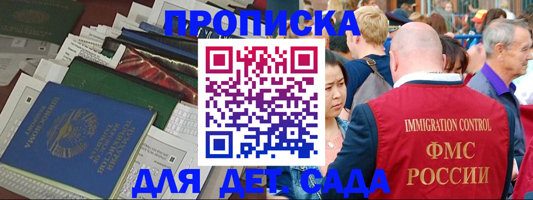 временная регистрация в Тюкалинске